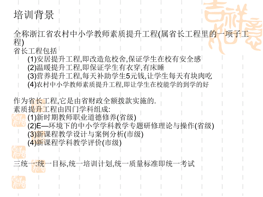 新课程小学体育教学设计课件_第2页