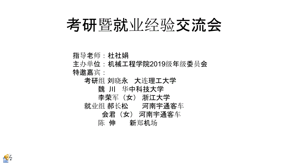 最新考研还是就业这是个问题PPT文档资料课件_第1页