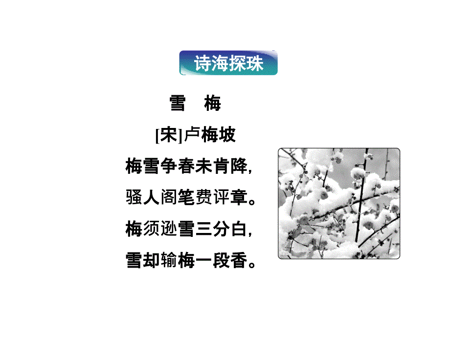 高中语文 专题一 李方舟传课件 苏教版选修《传记选读》_第2页