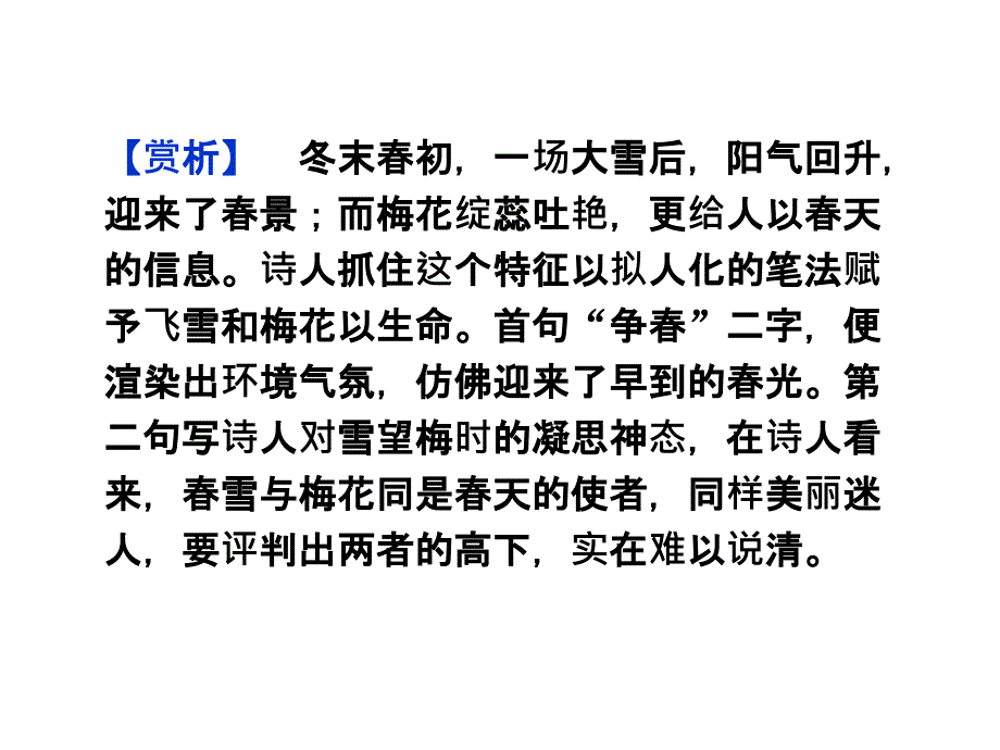 高中语文 专题一 李方舟传课件 苏教版选修《传记选读》_第3页