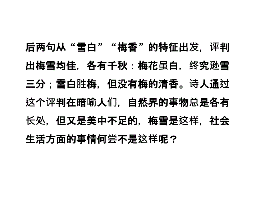 高中语文 专题一 李方舟传课件 苏教版选修《传记选读》_第4页