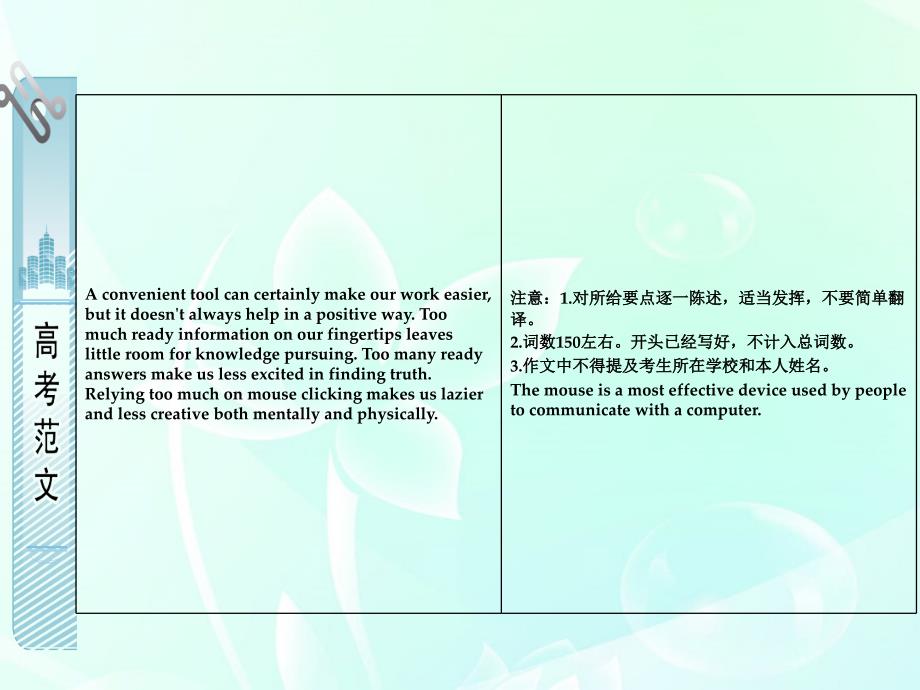 高考英语一轮复习 Unit 3 Computers学时1高频单词课件 新人教版必修1_第4页