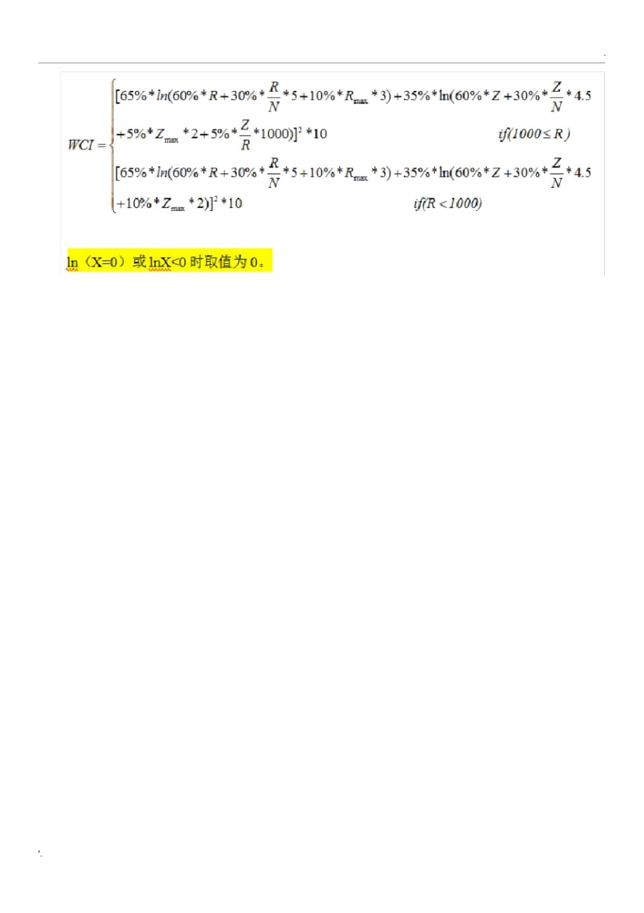 微信WCI计算方法_第2页