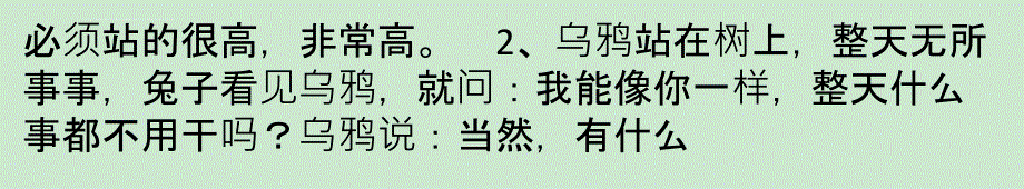 故事点亮你职场生活课件_第4页