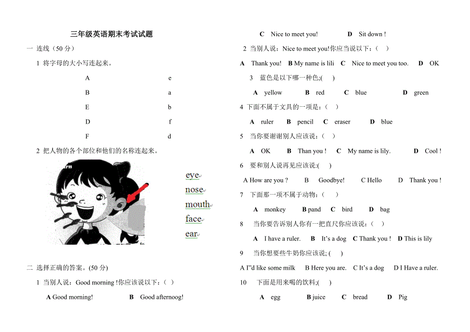 小学英语期末考试试题._第1页