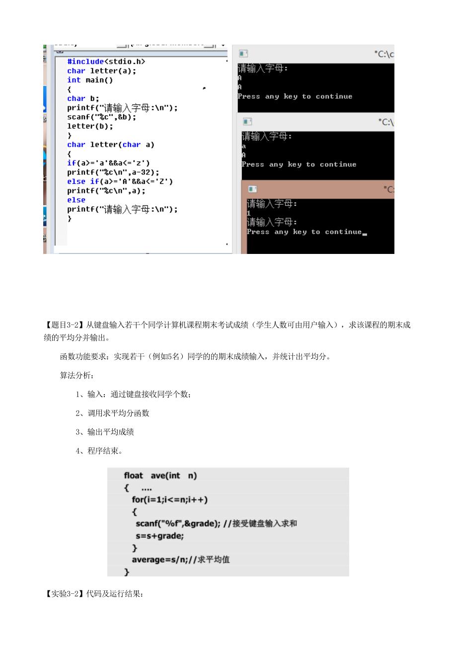 c语言编程例题及答案 ._第2页