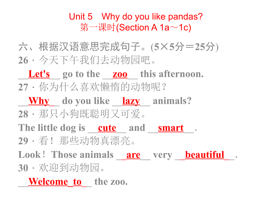 2015七年级英语下册Unit 5同步习题精讲（新人教版）精选教学课件_第4页