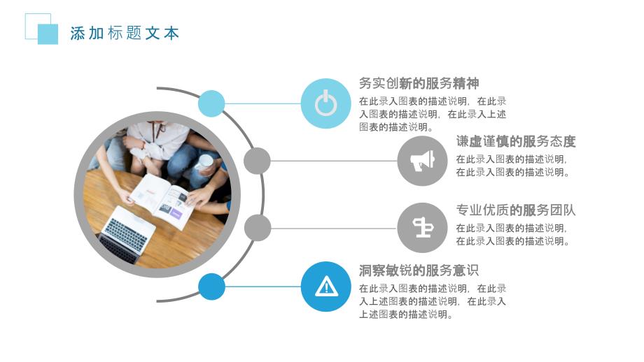 蓝色渐变简约活动策划PPT模板_第4页