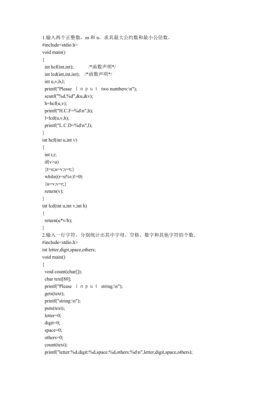 大学经典C语言编程试题 ._第1页