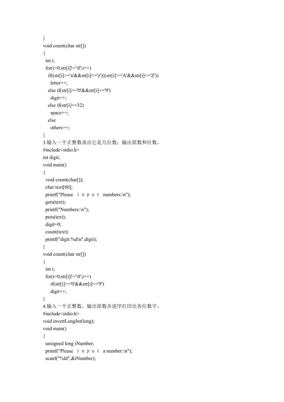 大学经典C语言编程试题 ._第2页