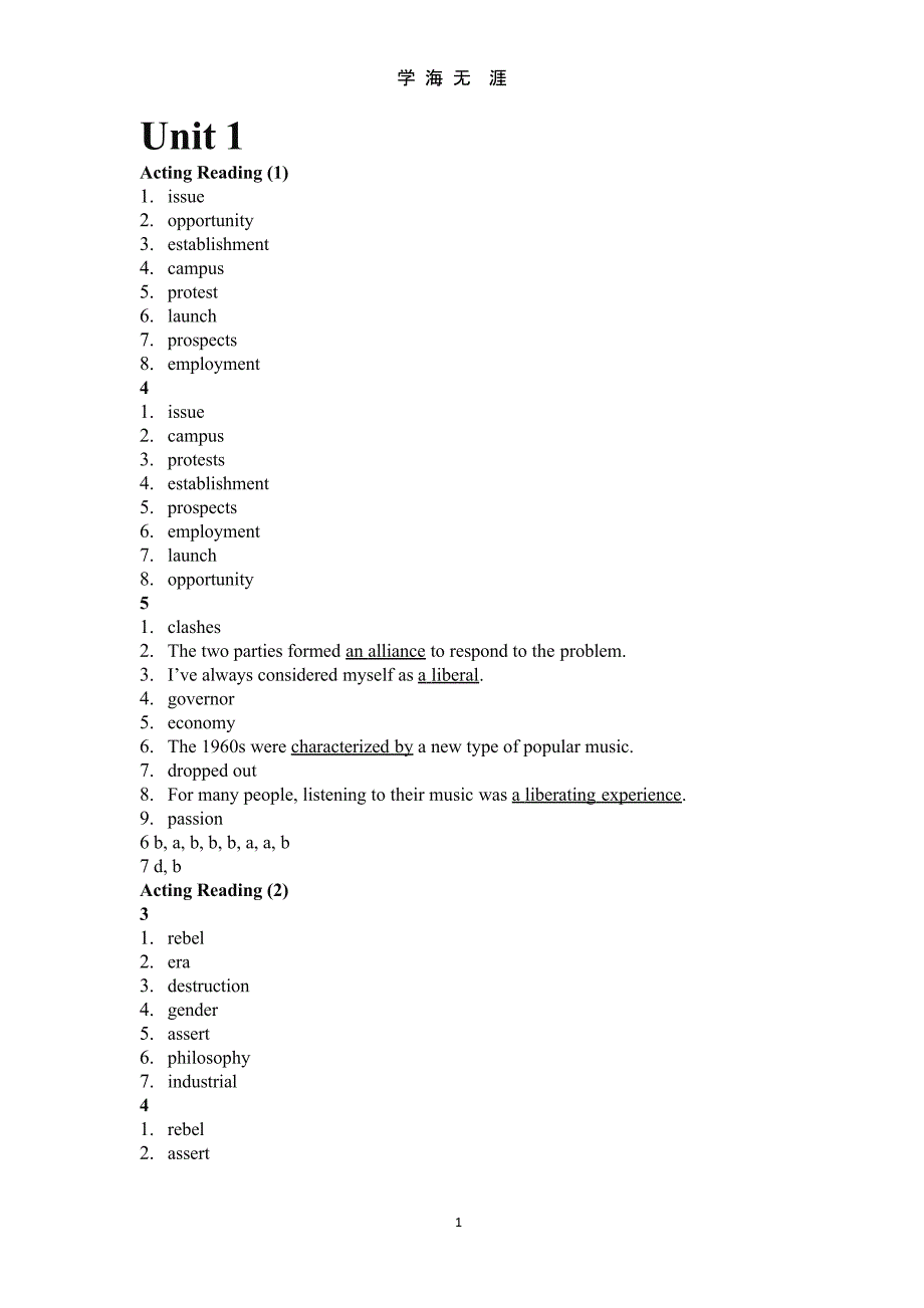 新标准大学英语综合教程2 课后练习答案（9月11日）.pptx_第1页