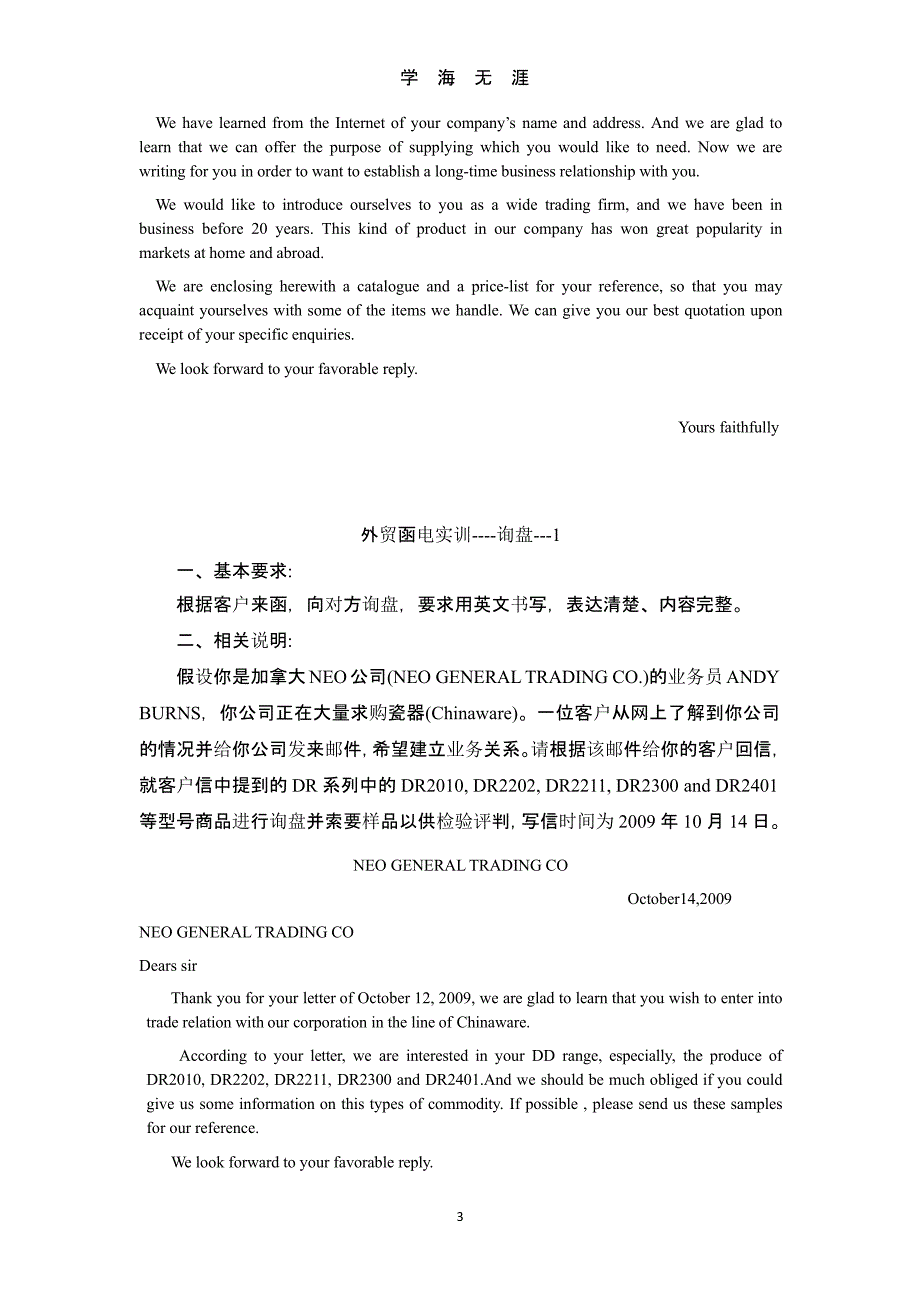 大学英语函电作文翻译作业（9月11日）.pptx_第3页