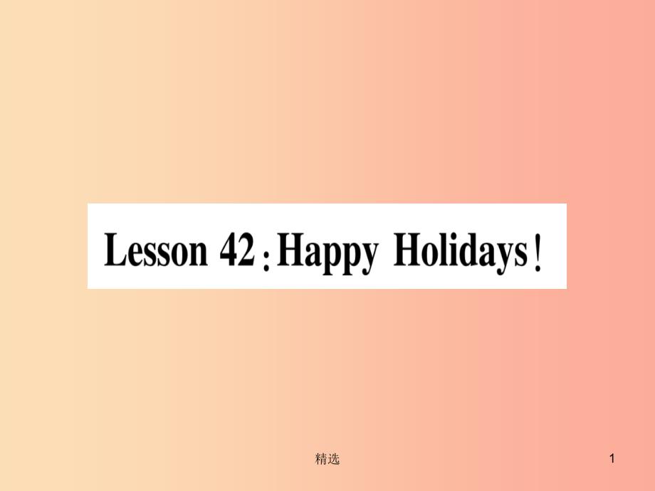 201X秋七年级英语上册 Unit 7 Days and Months Lesson 42 Happy Holidays课件（新版）冀教版_第1页