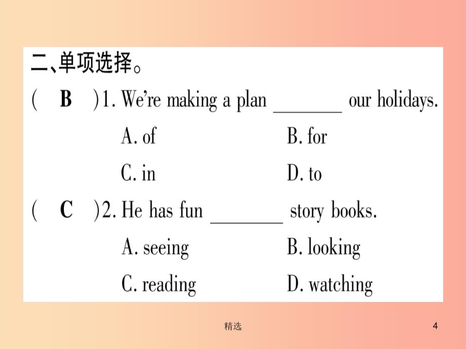 201X秋七年级英语上册 Unit 7 Days and Months Lesson 42 Happy Holidays课件（新版）冀教版_第4页