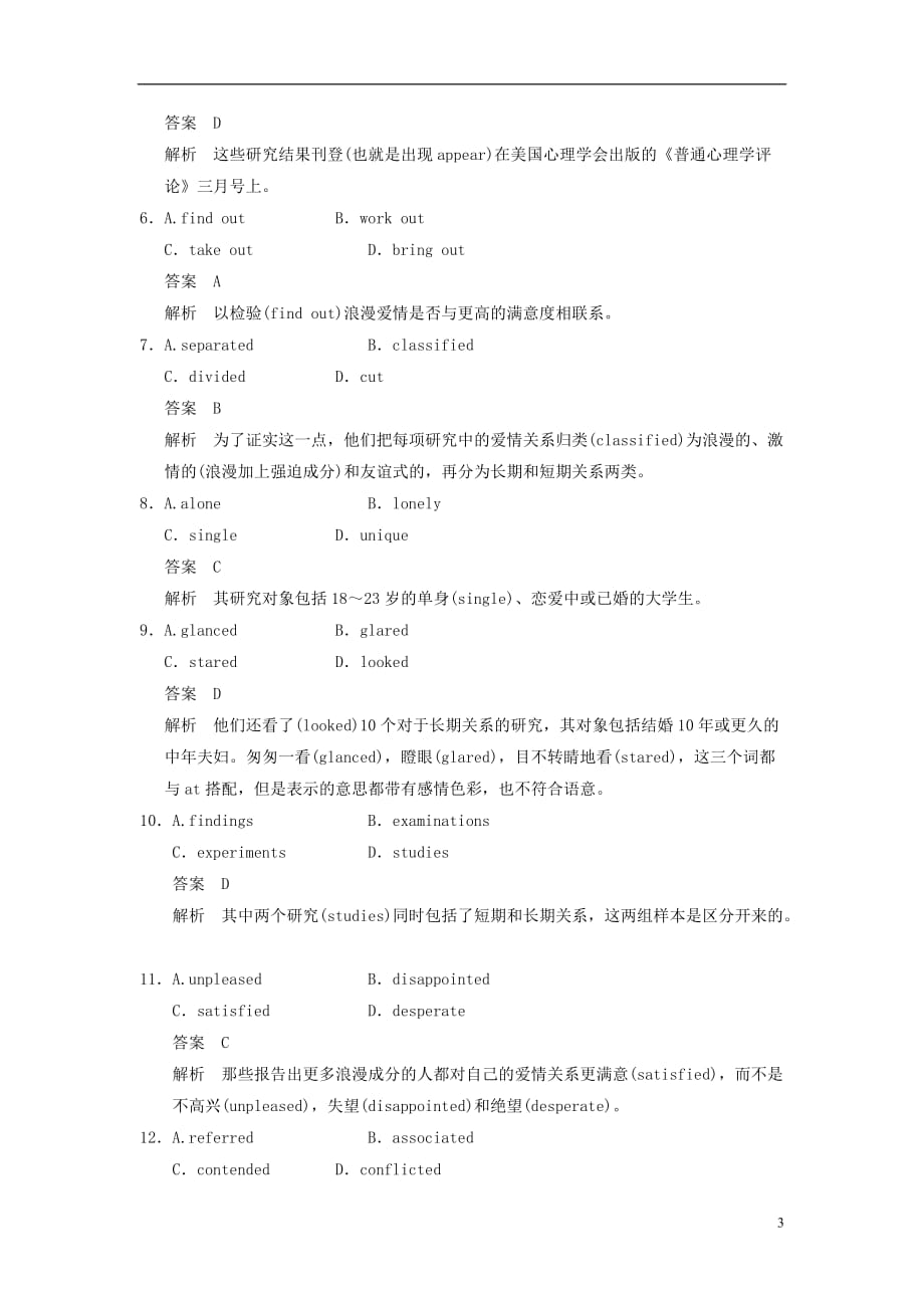 高考英语一轮复习 语篇微写作强化系列Test13精选导学案 北师大版_第3页