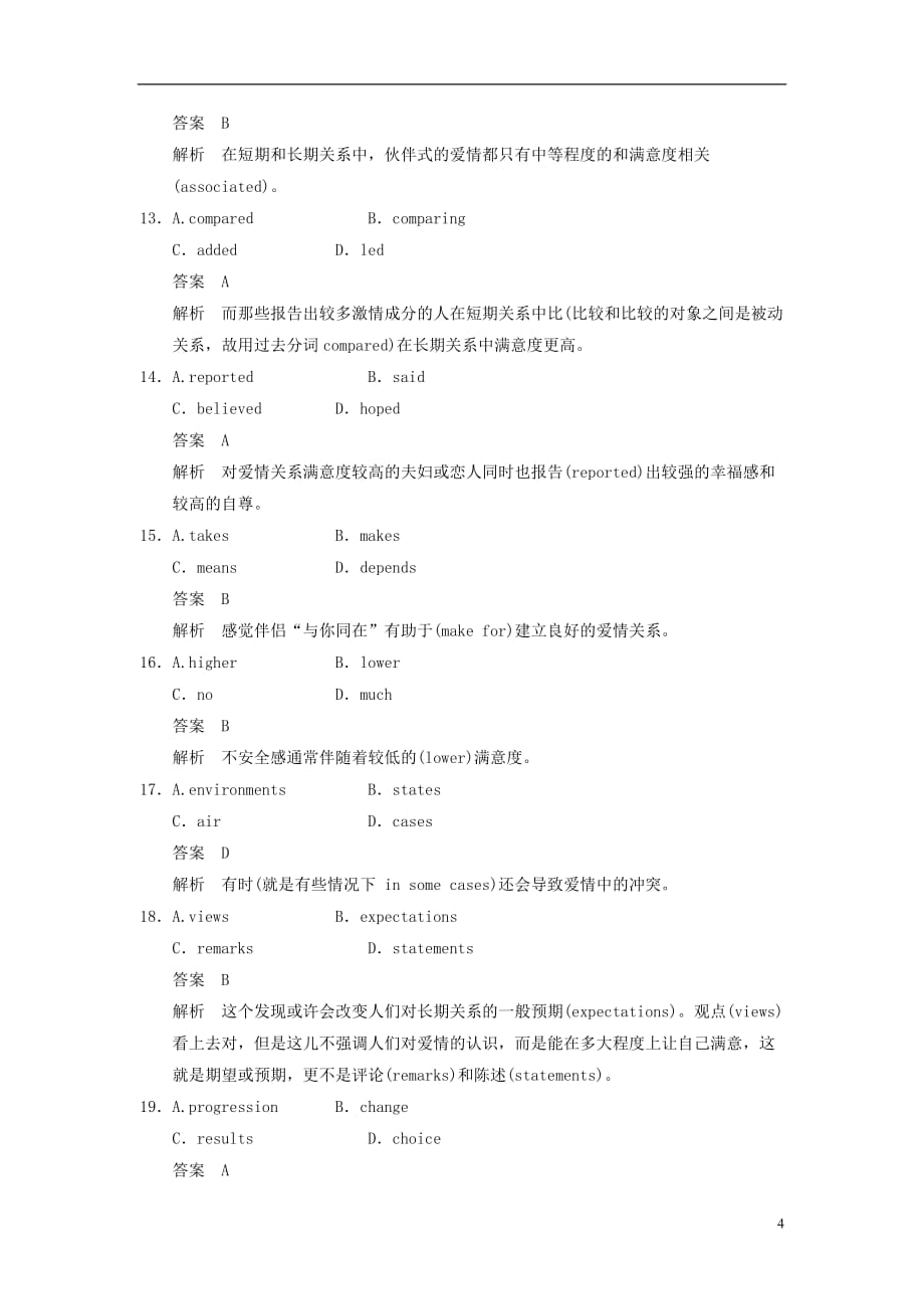 高考英语一轮复习 语篇微写作强化系列Test13精选导学案 北师大版_第4页