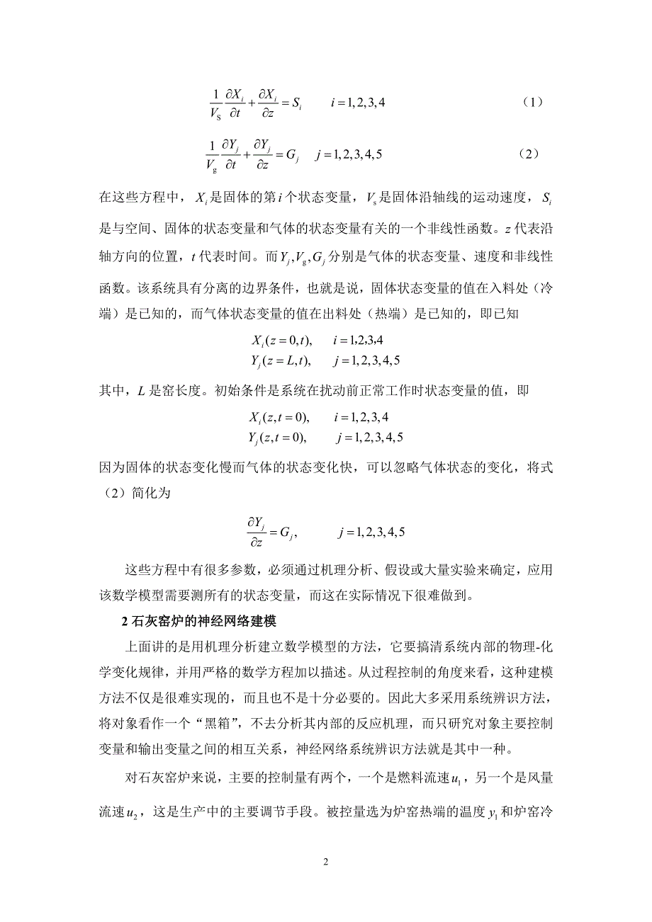 MATLAB程序代码--神经网络应用实例.doc_第2页