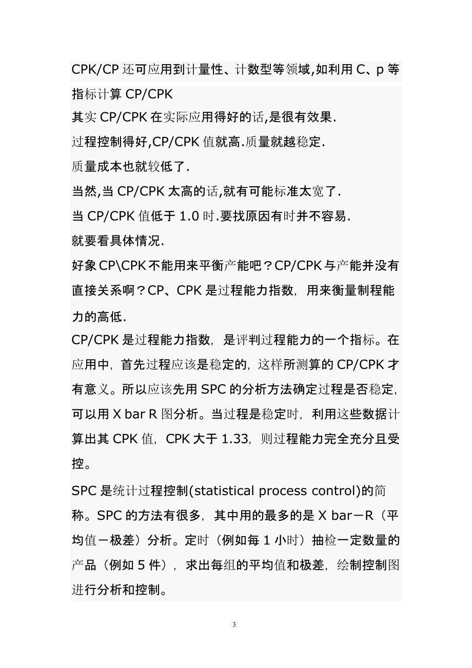 CPK是什么意思（9月11日）.pptx_第3页