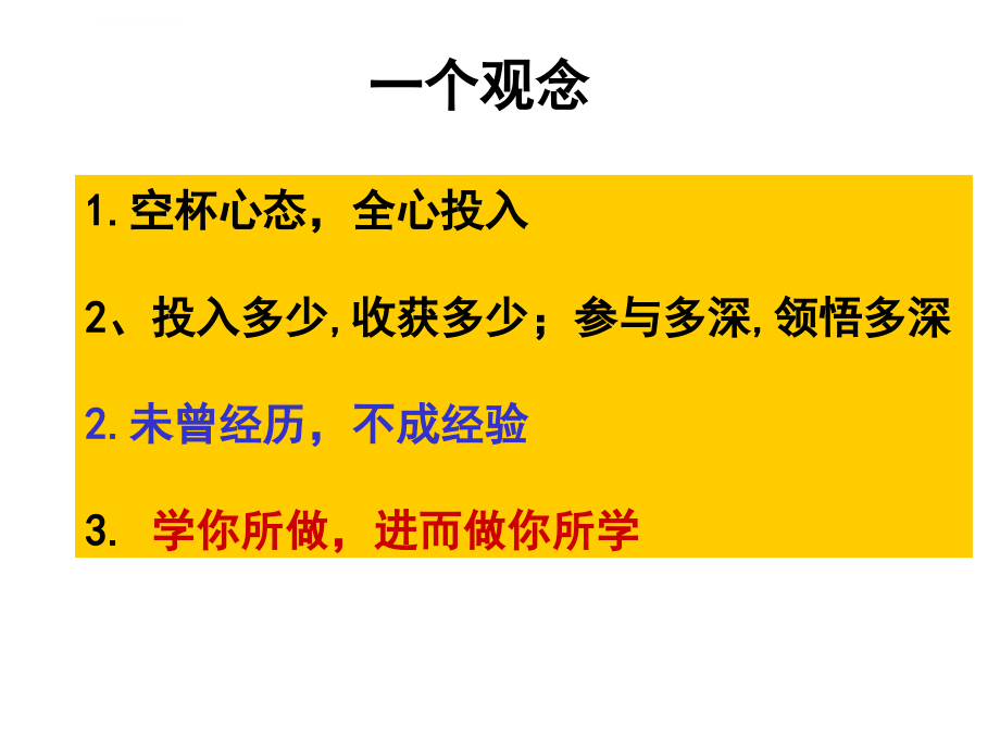 群体行为与团队建设综述课件_第2页