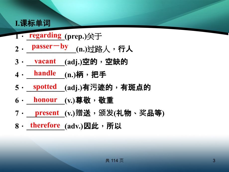 名师1号新课标 2011高考1轮复习 外研英语选修6 Module 4 Music(可编辑课件)-_第3页