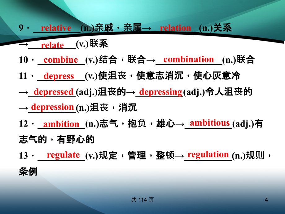 名师1号新课标 2011高考1轮复习 外研英语选修6 Module 4 Music(可编辑课件)-_第4页