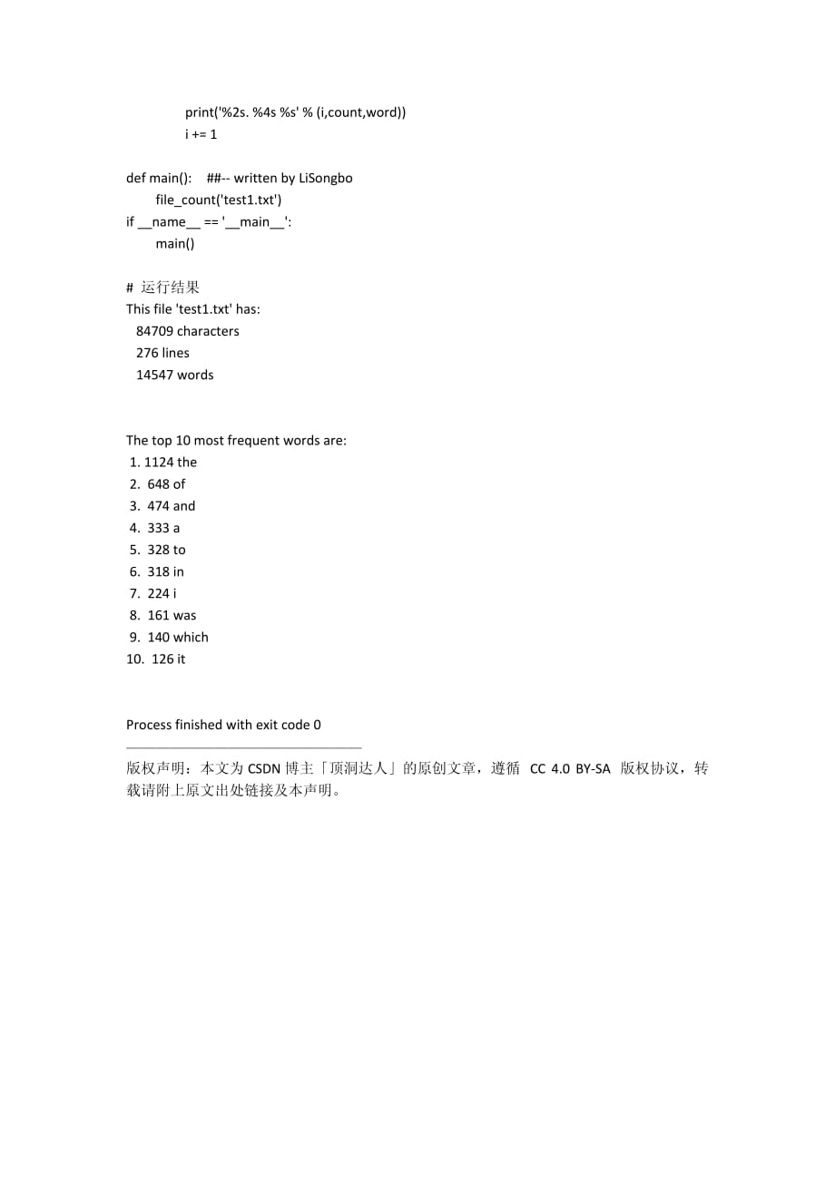 用python编写一个统计分析某text文件里的字、空格、其他字符的数量并统计排序频率最高的前10个字_第2页