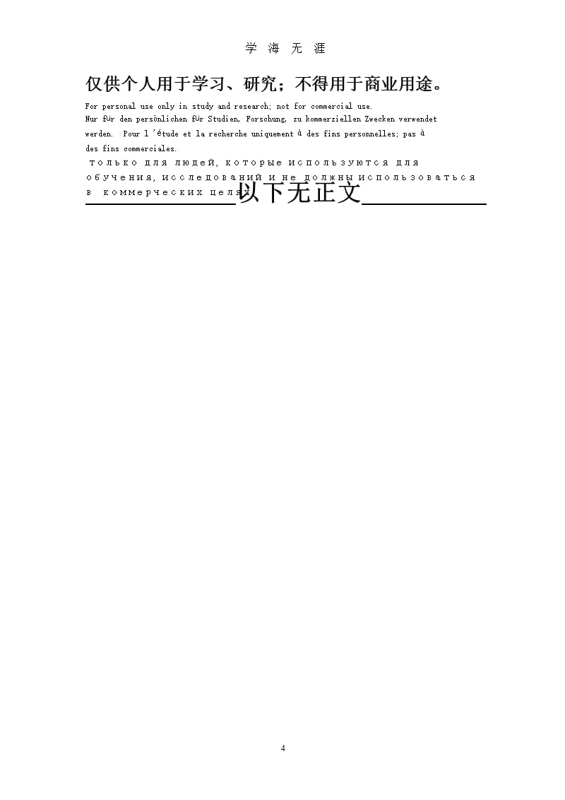 初升高衔接数学测试题（9月11日）.pptx_第4页