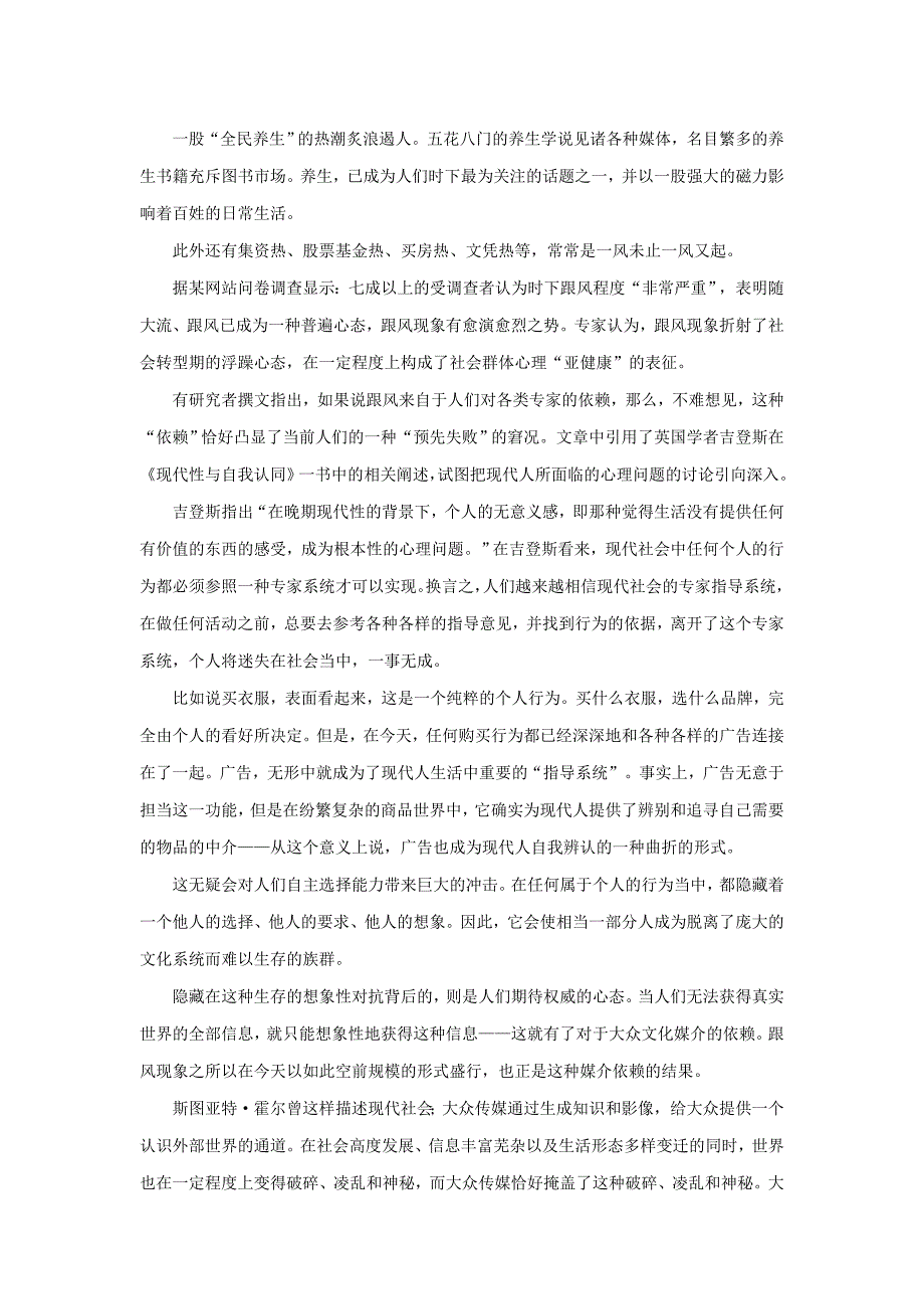 2014国家公务员申论真题集.doc_第4页