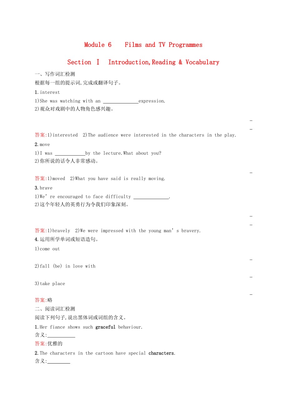 高中英语 Module 6 Films and TV Programmes Section Ⅰ IntroductionVocabulary_第1页