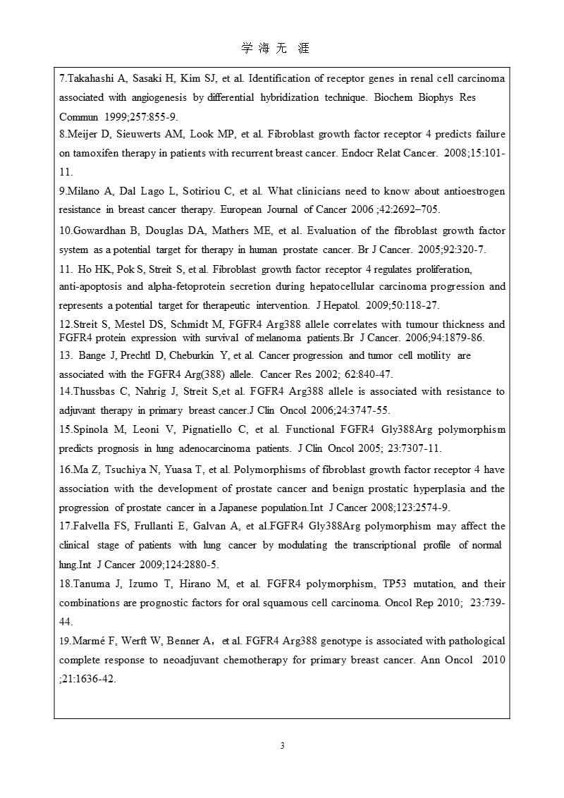 医学标书范文3（9月11日）.pptx_第4页