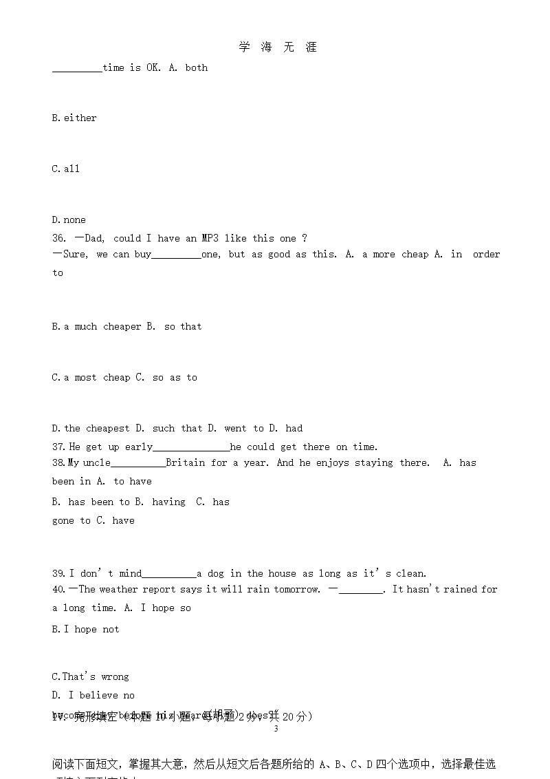 中专报大专升学考试英语模拟试题（9月11日）.pptx_第3页