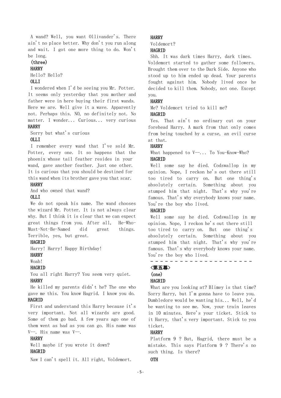 哈利波特与魔法石英文剧本(修正版)（9月11日）.pptx_第5页