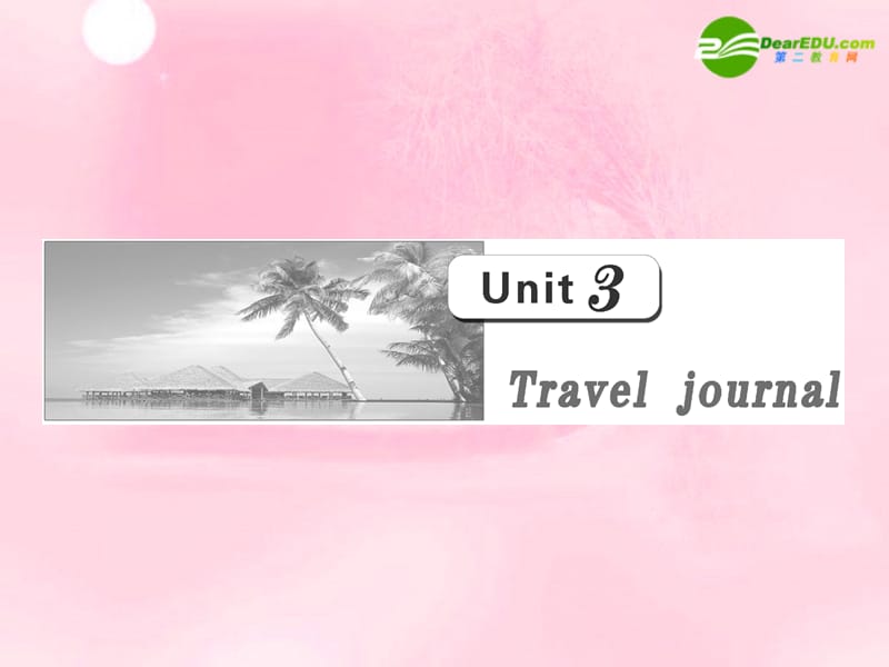 【创新设计】高考英语 第一部分 Unit3 Travel journal复习课件 新人教版必修1_第1页