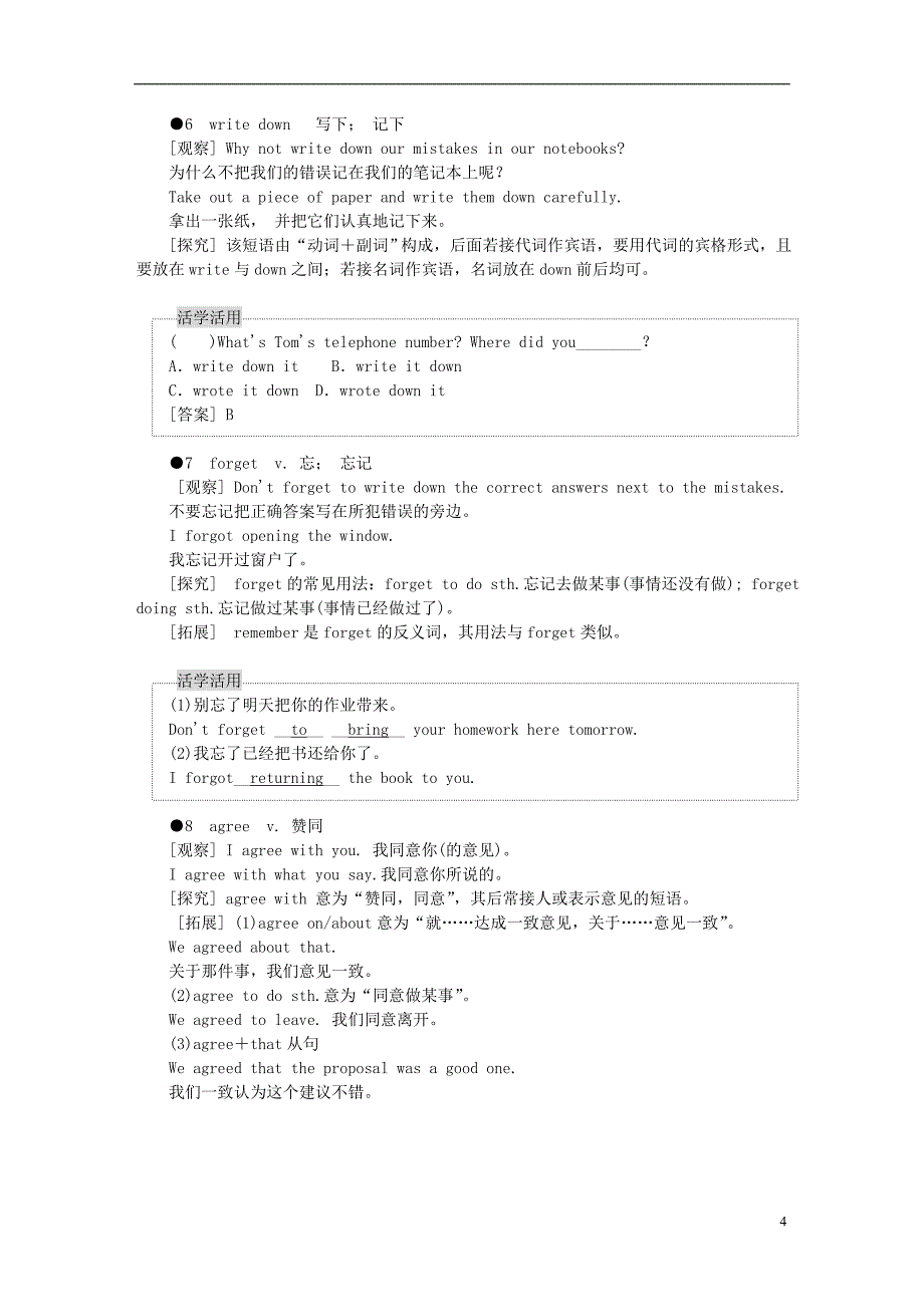 八年级英语上册 Module 1 How to learn English Unit 1 Let’s try to speak English as much as possible新课落实 （新版）外研版_第4页