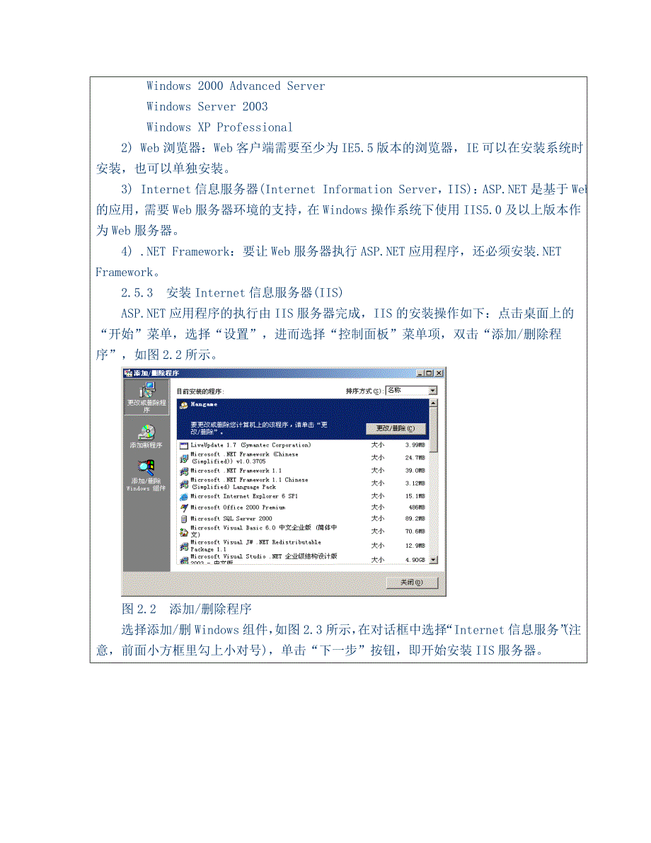 2015-2020年中国石棉制品行业市场调查及投资运行态势报告.doc_第4页