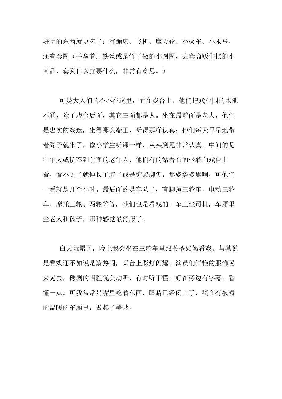 【实用】重阳节的作文500字合集6篇_第2页