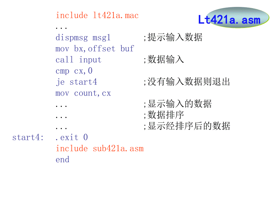 第十章模块化程序设计课件_第4页