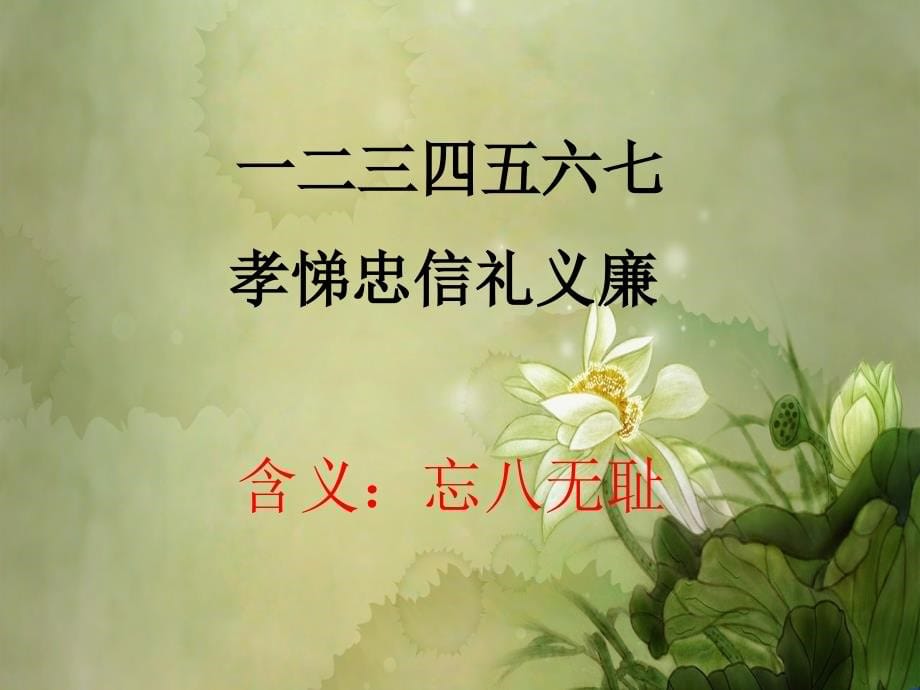 广东省珠海市金海岸中学高考语文 专题复习高考语文对联复习课件97张_第5页