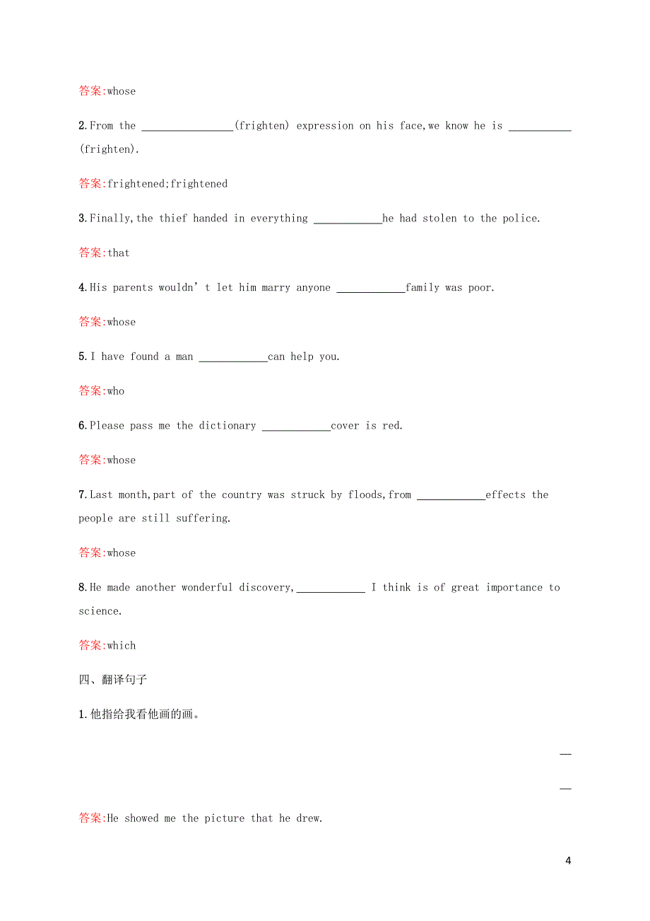 高中英语 Unit 4 Earthquakes Section Ⅲ Grammar同步测评 新人教版必修1_第4页