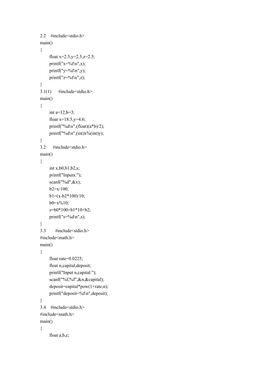 C语言程序设计苏小红版答案 ._第1页