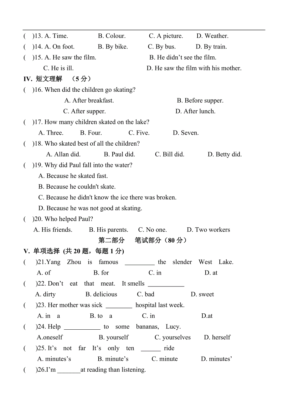 八年级下学期英语期中试卷1.doc_第2页