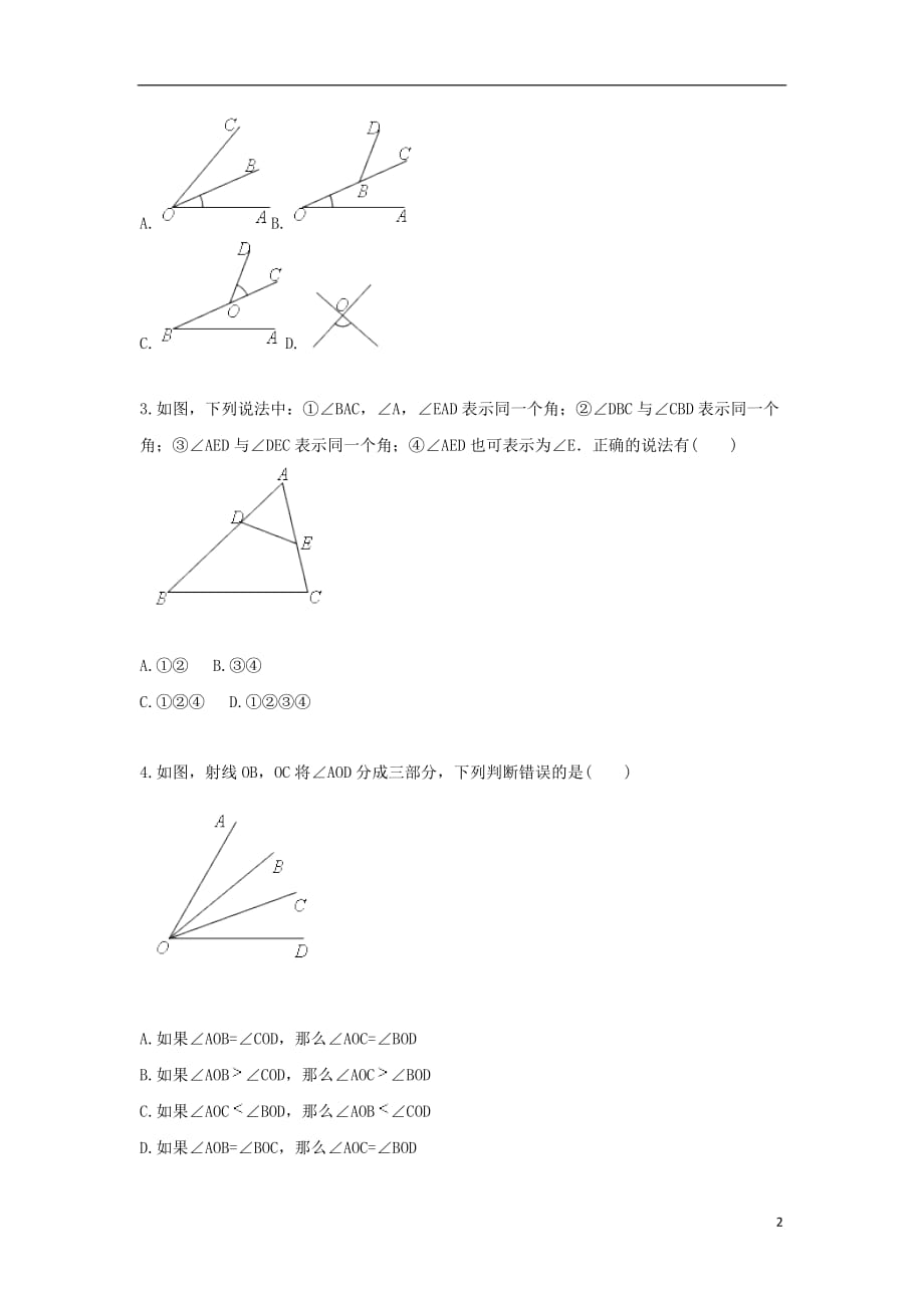 七年级数学上册 角的基本概念天天练（无答案）（新版）新人教版_第2页