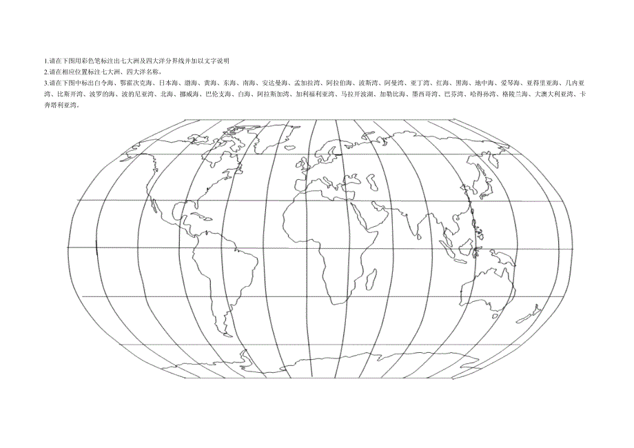 世界地理填图 ._第1页