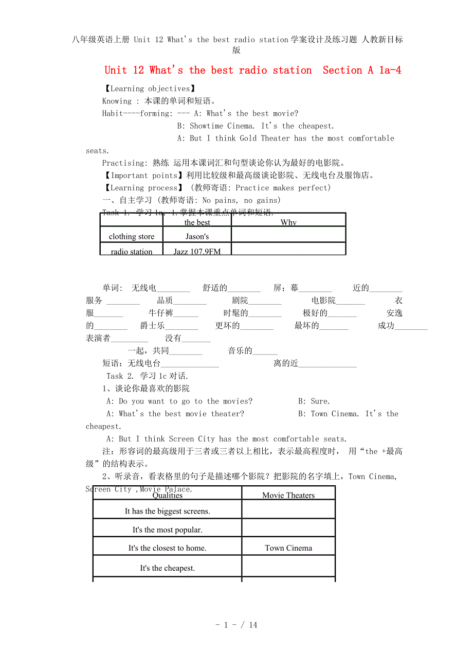 八年级英语上册 Unit 12 What’s the best radio station学案设计及练习题 人教新目标版_第1页