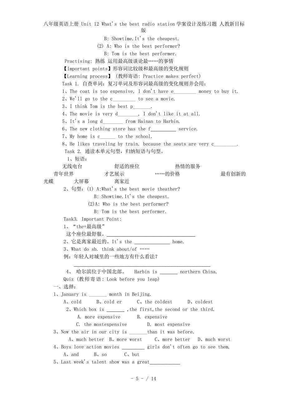 八年级英语上册 Unit 12 What’s the best radio station学案设计及练习题 人教新目标版_第5页