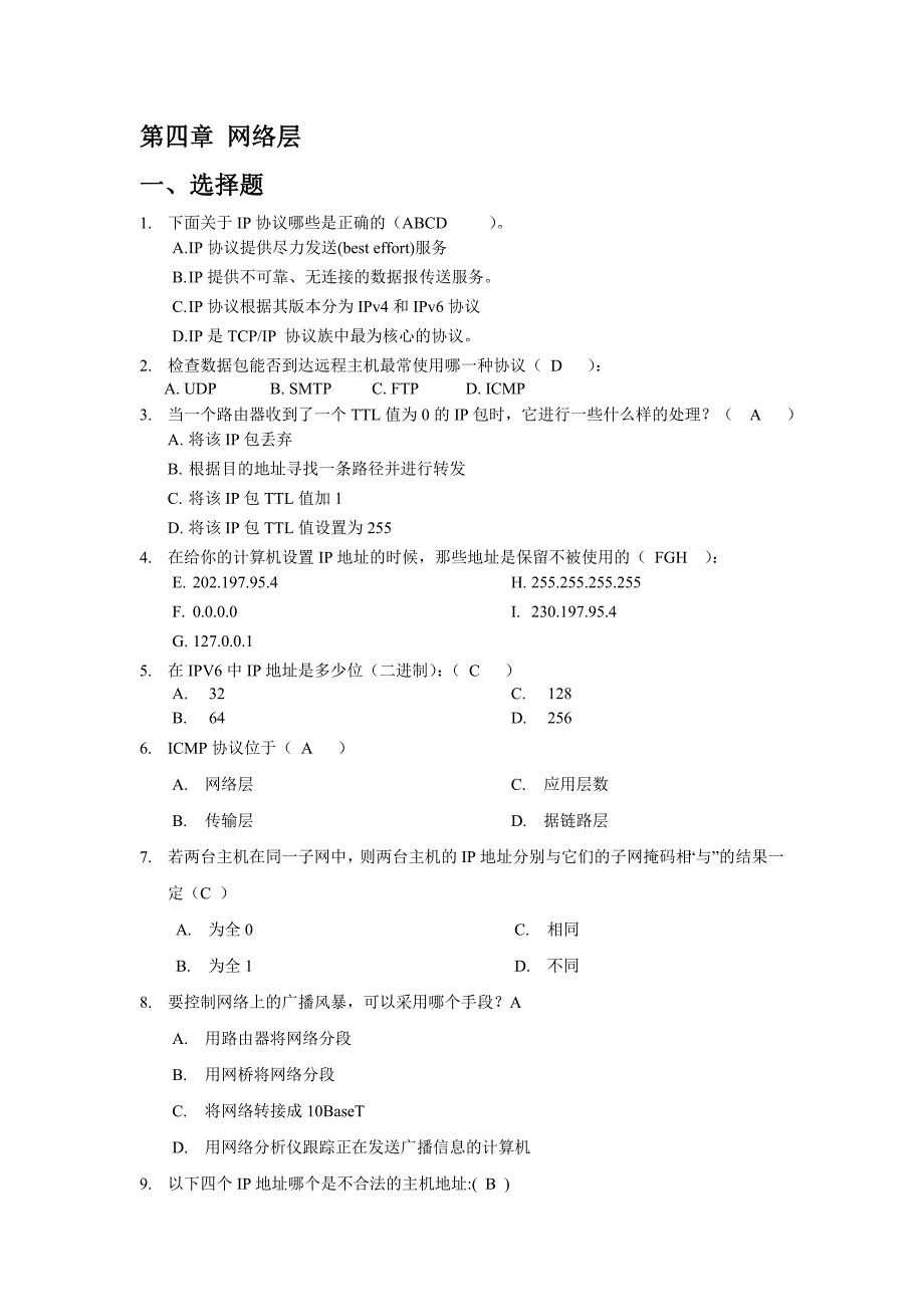 计算机网络 第四章网络层_第1页