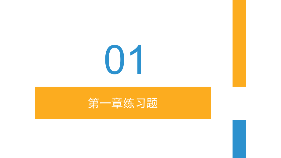 网络金融期末考试复习题汇总_第4页