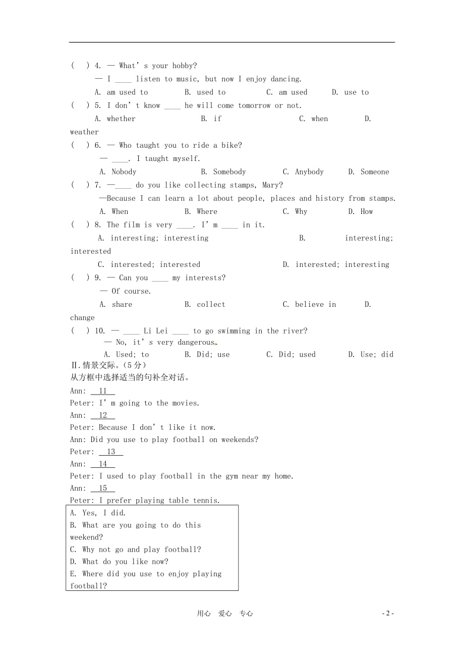 八年级英语上册 Unit 3 Our Hobbies Topic 1同步测试 仁爱版_第2页