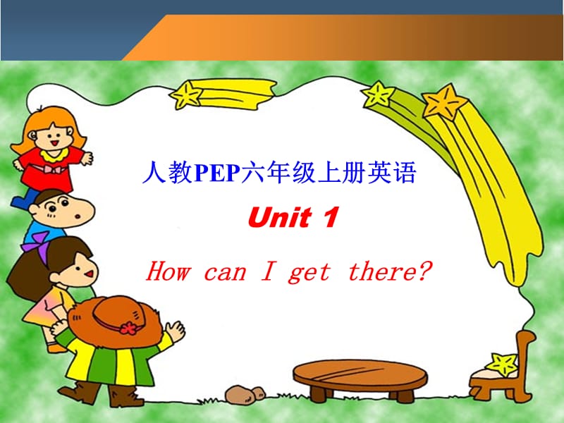 pep六年级英语上册Unit 1 How can I get there 课件_第1页