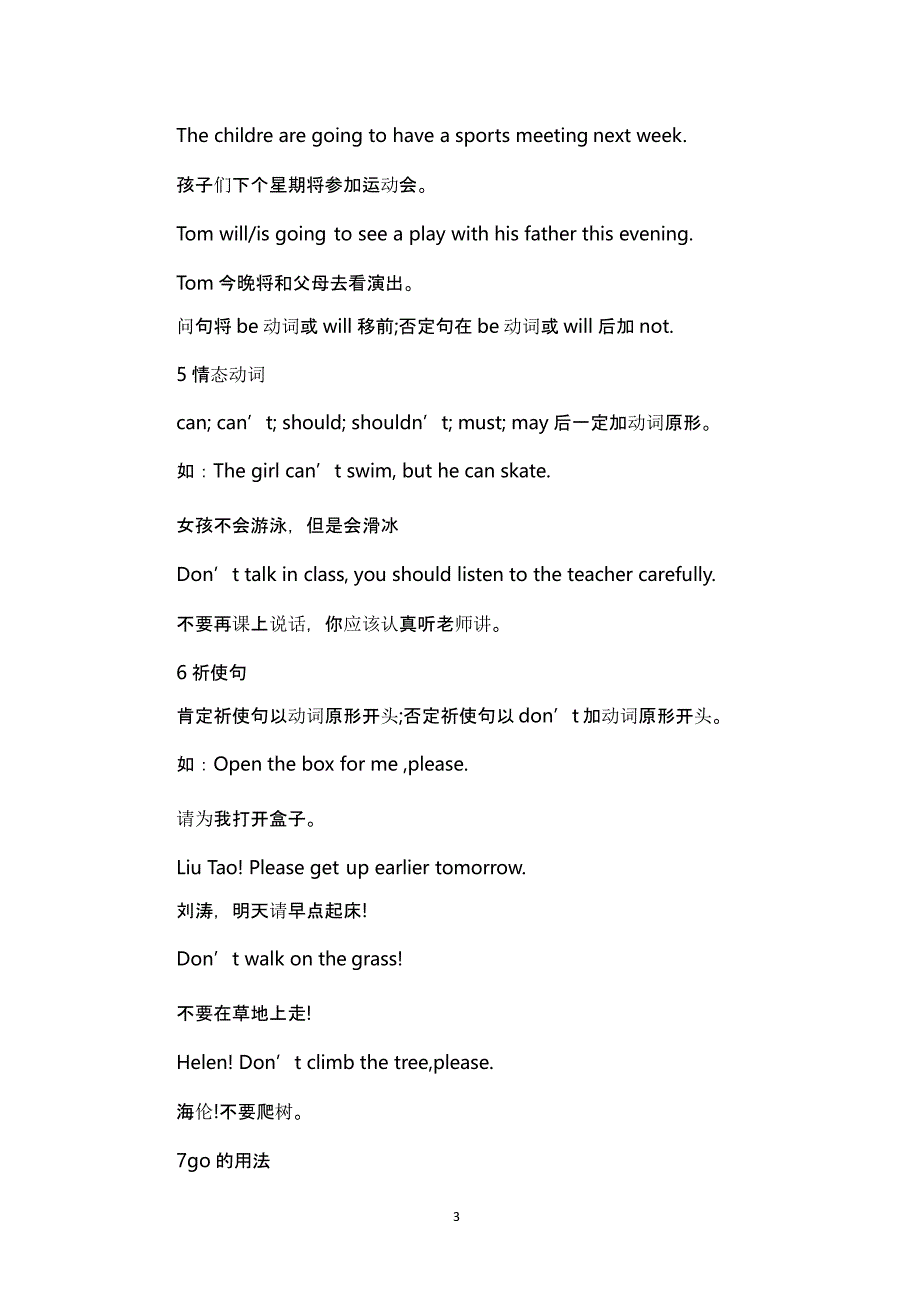 小学英语一到六年级知识点大全（9月11日）.pptx_第3页